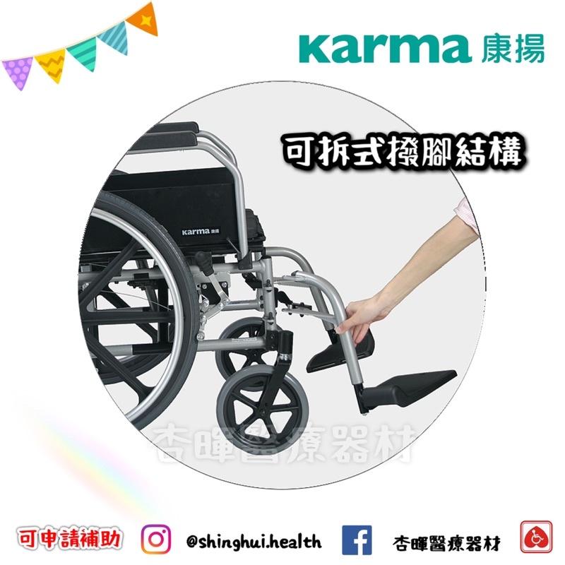 ❰免運❱ Karma 康揚 KM-8520 標準型 後掀拆腳 輪椅 原廠認證 鋁合金輪椅 大輪 輪椅B款+A 輔具補助-細節圖5