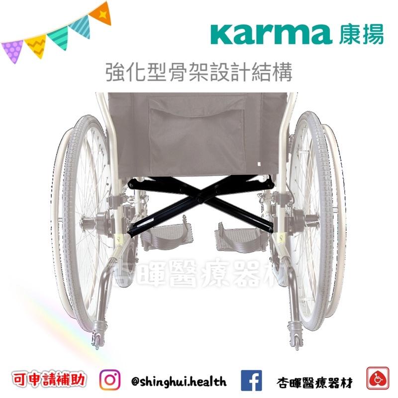 ❰免運❱ Karma 康揚 KM-8520 標準型 後掀拆腳 輪椅 原廠認證 鋁合金輪椅 大輪 輪椅B款+A 輔具補助-細節圖6