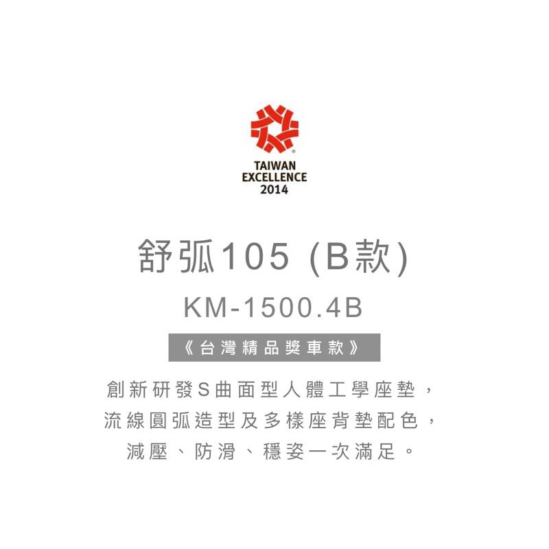 ❰免運❱ Karma 康揚 舒弧105 贈桌板 原廠認證 鋁合金輪椅 大輪 輪椅B款 輔具補助 輪椅 銀髮輔具-細節圖9