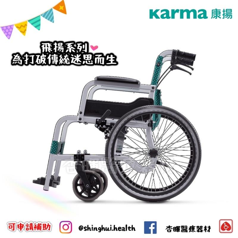 ❰免運❱ Karma 康揚 飛揚100 SM100.5 贈好禮 經濟標準型 鋁合金輪椅 大輪 輪椅B款 輔具補助 輪椅-細節圖3