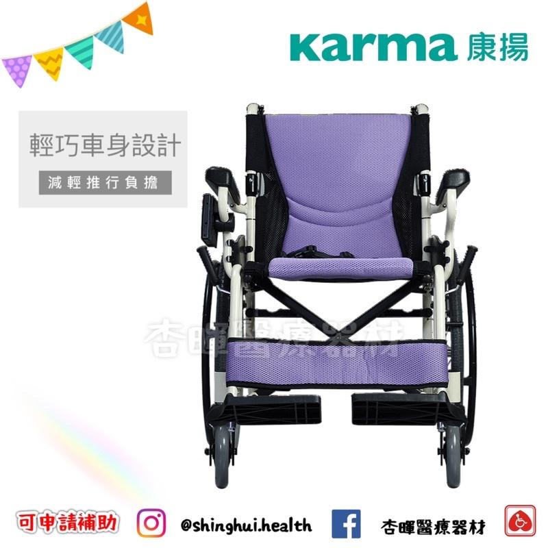 ❰免運❱ Karma 康揚 舒弧205 ERG 205-20 贈桌板 原廠認證 鋁合金輪椅 小輪 輪椅B款 輔具補助-細節圖5