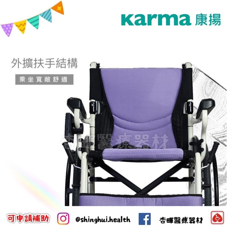 ❰免運❱ Karma 康揚 舒弧205 ERG 205-20 贈桌板 原廠認證 鋁合金輪椅 小輪 輪椅B款 輔具補助-細節圖6
