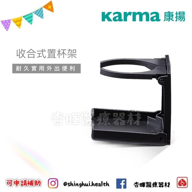 ❰免運❱ Karma 康揚 舒弧205 ERG 205-20 贈桌板 原廠認證 鋁合金輪椅 小輪 輪椅B款 輔具補助-細節圖7