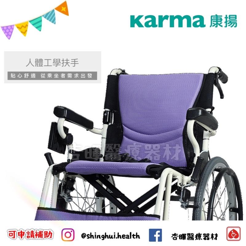 ❰免運❱ Karma 康揚 舒弧205 ERG 205-20 贈桌板 原廠認證 鋁合金輪椅 小輪 輪椅B款 輔具補助-細節圖8