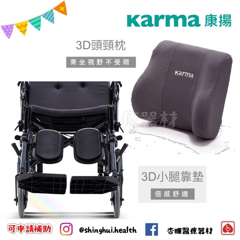 ❰免運❱ Karma 康揚 潛隨挺 502 KM-5000.2  台灣精品獎車款 輪椅 鋁合金 大小輪 輪椅B款+AB-細節圖7