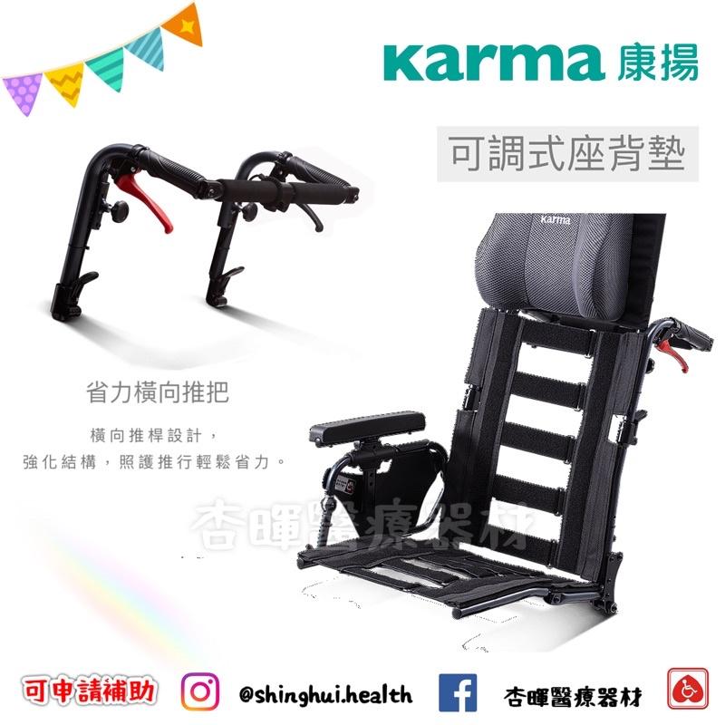 ❰免運❱ Karma 康揚 潛隨挺 502 KM-5000.2  台灣精品獎車款 輪椅 鋁合金 大小輪 輪椅B款+AB-細節圖9