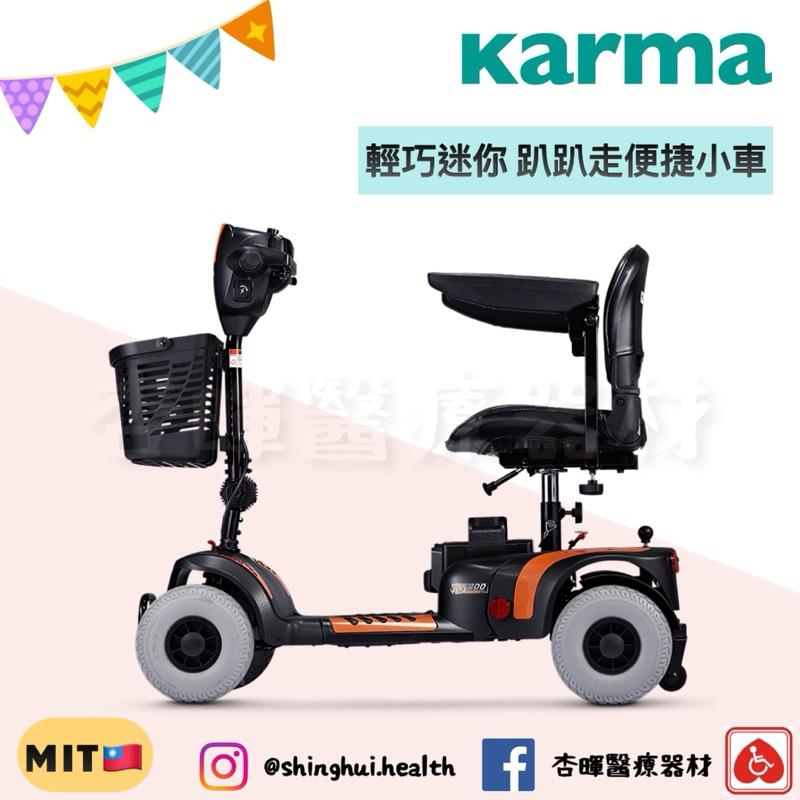 ❰免運❱ Karma 康揚 電動代步車 KS-200 小型 生活輕便 原廠簽約 四輪車 迷你電動車 輔具補助 銀髮自行車-細節圖2