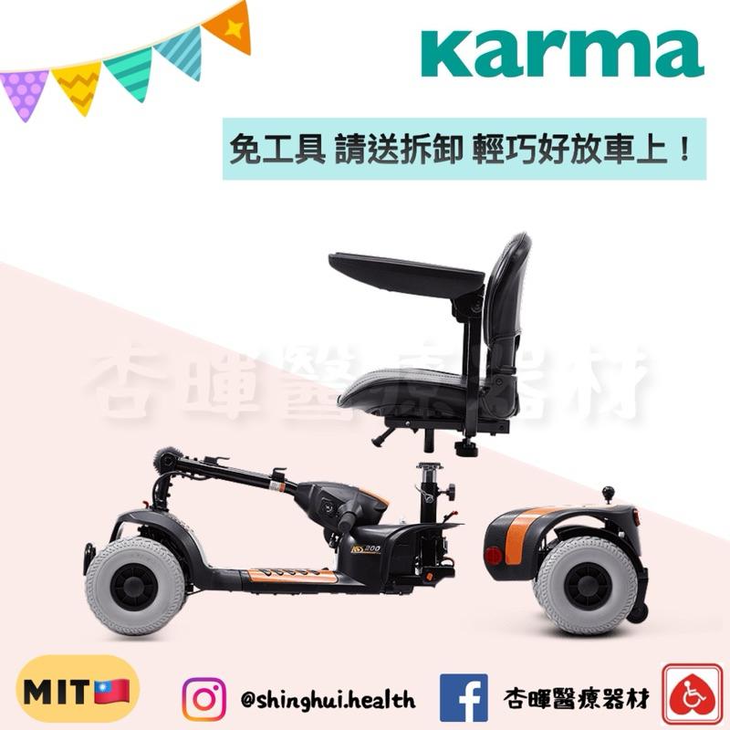 ❰免運❱ Karma 康揚 電動代步車 KS-200 小型 生活輕便 原廠簽約 四輪車 迷你電動車 輔具補助 銀髮自行車-細節圖3