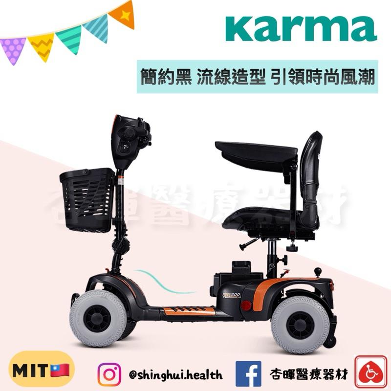 ❰免運❱ Karma 康揚 電動代步車 KS-200 小型 生活輕便 原廠簽約 四輪車 迷你電動車 輔具補助 銀髮自行車-細節圖4