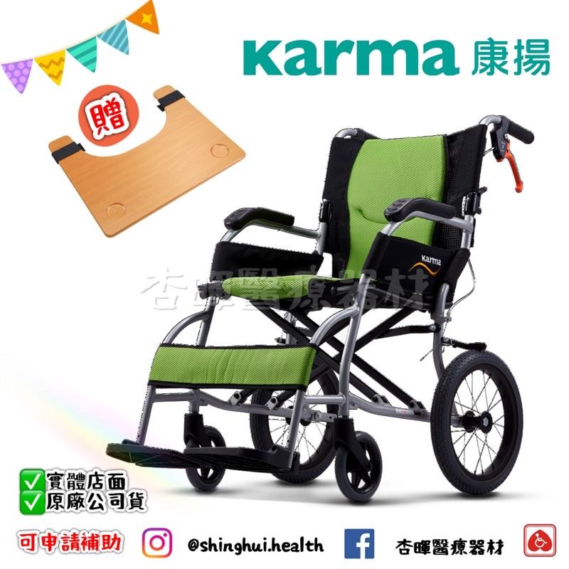 ❰現貨免運❱ 康揚 karma 旅弧 買就送好禮 KM-2501 原廠 台灣製造 輪椅B款 超輕量輪椅 銀髮輔具 輪椅-細節圖3