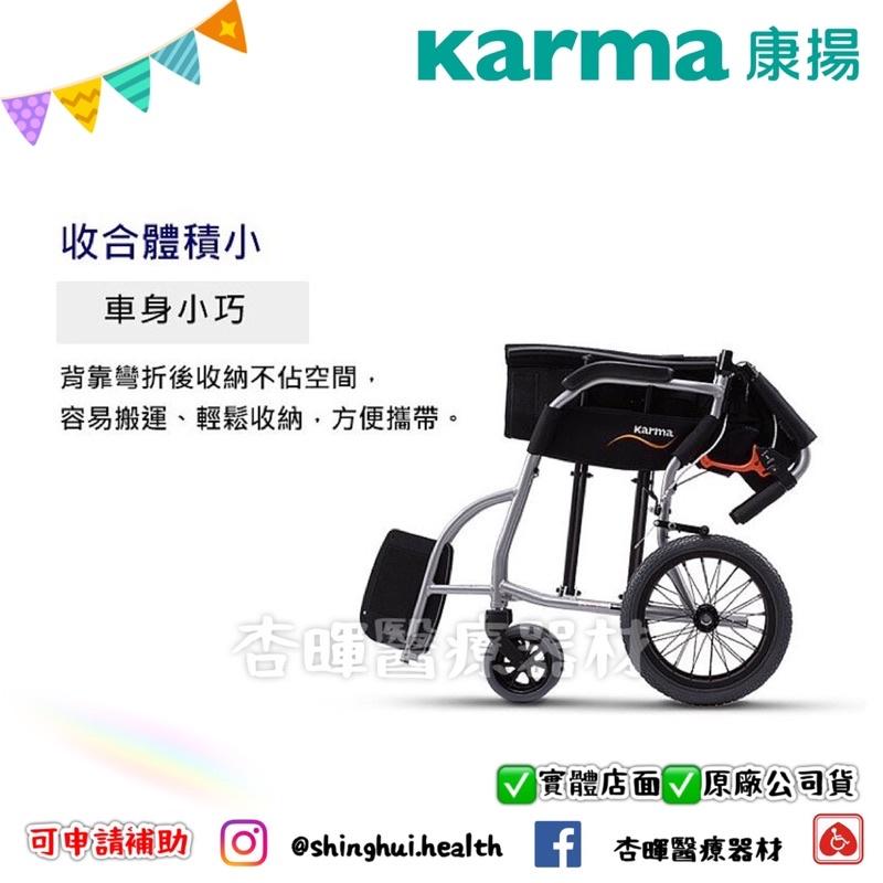 ❰現貨免運❱ 康揚 karma 旅弧 買就送好禮 KM-2501 原廠 台灣製造 輪椅B款 超輕量輪椅 銀髮輔具 輪椅-細節圖5