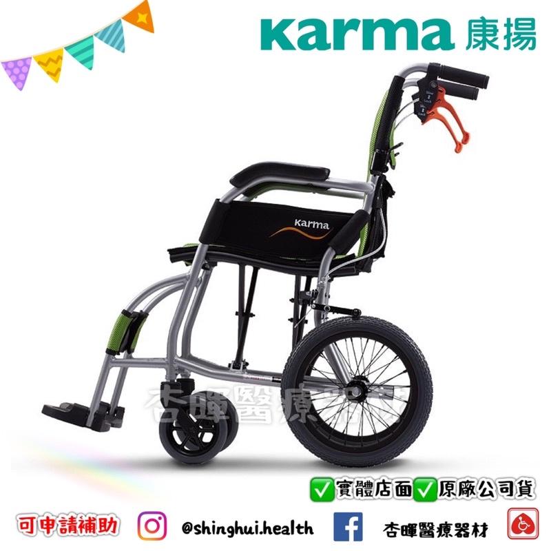❰現貨免運❱ 康揚 karma 旅弧 買就送好禮 KM-2501 原廠 台灣製造 輪椅B款 超輕量輪椅 銀髮輔具 輪椅-細節圖6