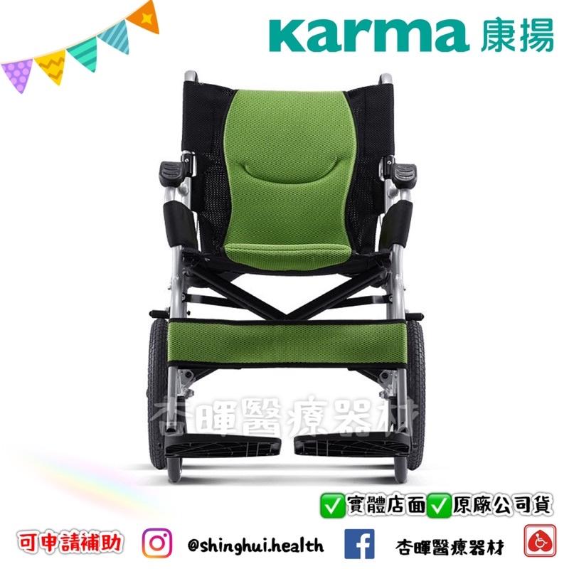❰現貨免運❱ 康揚 karma 旅弧 買就送好禮 KM-2501 原廠 台灣製造 輪椅B款 超輕量輪椅 銀髮輔具 輪椅-細節圖7