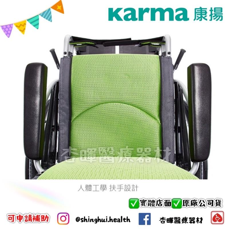 ❰現貨免運❱ Karma 康揚 舒弧115 贈好禮 公司貨 原廠認證 鋁合金輪椅 輪椅B款 手動輪椅 輔具補助 銀髮輔具-細節圖5