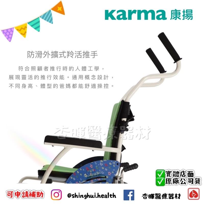 ❰免運❱ Karma 康揚 小淘憩 KM-7501 兒童 輪椅 原廠認證 鋁合金輪椅 小輪 輪椅C款 輔具補助 手動輪椅-細節圖4