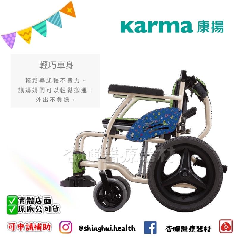 ❰免運❱ Karma 康揚 小淘憩 KM-7501 兒童 輪椅 原廠認證 鋁合金輪椅 小輪 輪椅C款 輔具補助 手動輪椅-細節圖5