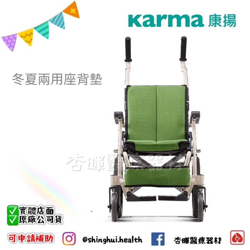 ❰免運❱ Karma 康揚 小淘憩 KM-7501 兒童 輪椅 原廠認證 鋁合金輪椅 小輪 輪椅C款 輔具補助 手動輪椅-細節圖6