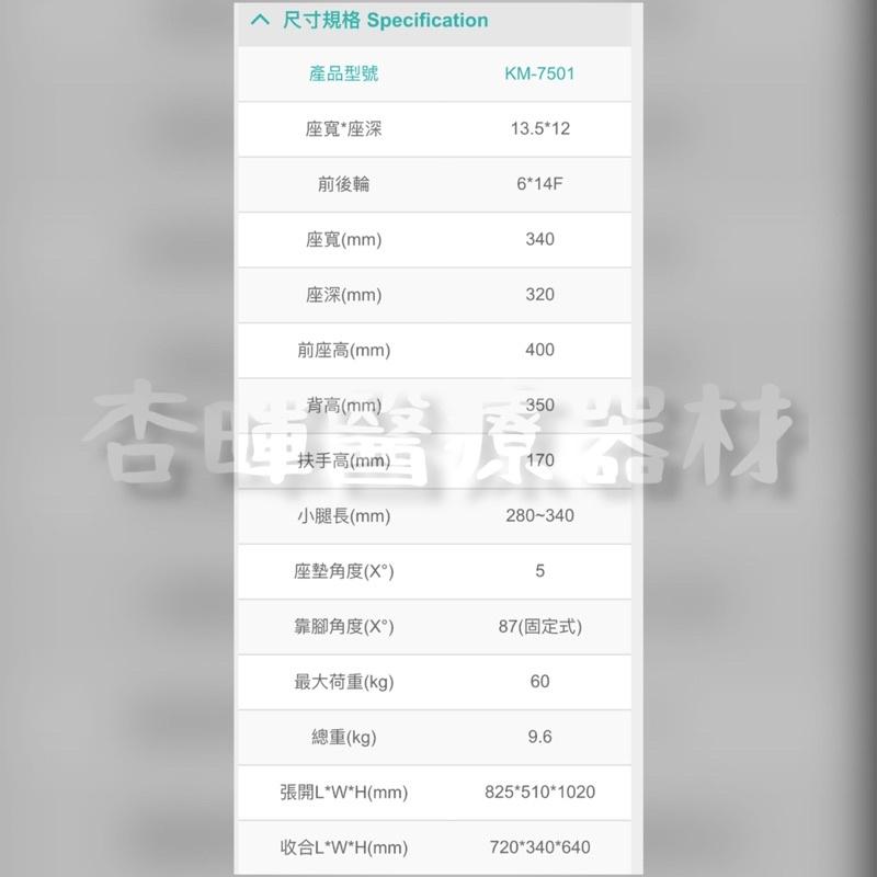 ❰免運❱ Karma 康揚 小淘憩 KM-7501 兒童 輪椅 原廠認證 鋁合金輪椅 小輪 輪椅C款 輔具補助 手動輪椅-細節圖7