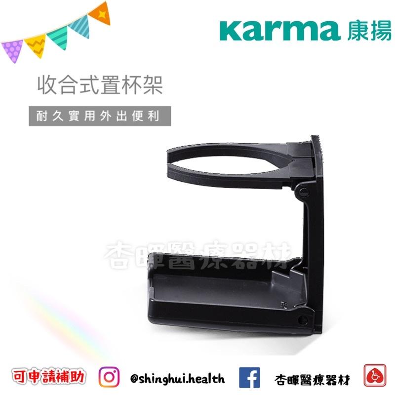 ❰現貨免運❱ Karma 康揚 舒弧205 ERG 205-14 贈好禮 原廠認證 鋁合金輪椅 小輪 輪椅B款 輔具補助-細節圖6