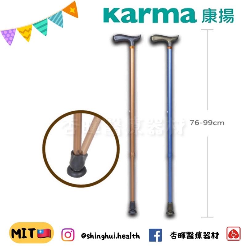 ❰杏暉❱ 康揚 Karma 安心拐 Cane 04 單手枴 鋁合金 輔具 拐杖 柺杖 輔具 補助 實體店面 原廠 送禮-細節圖3