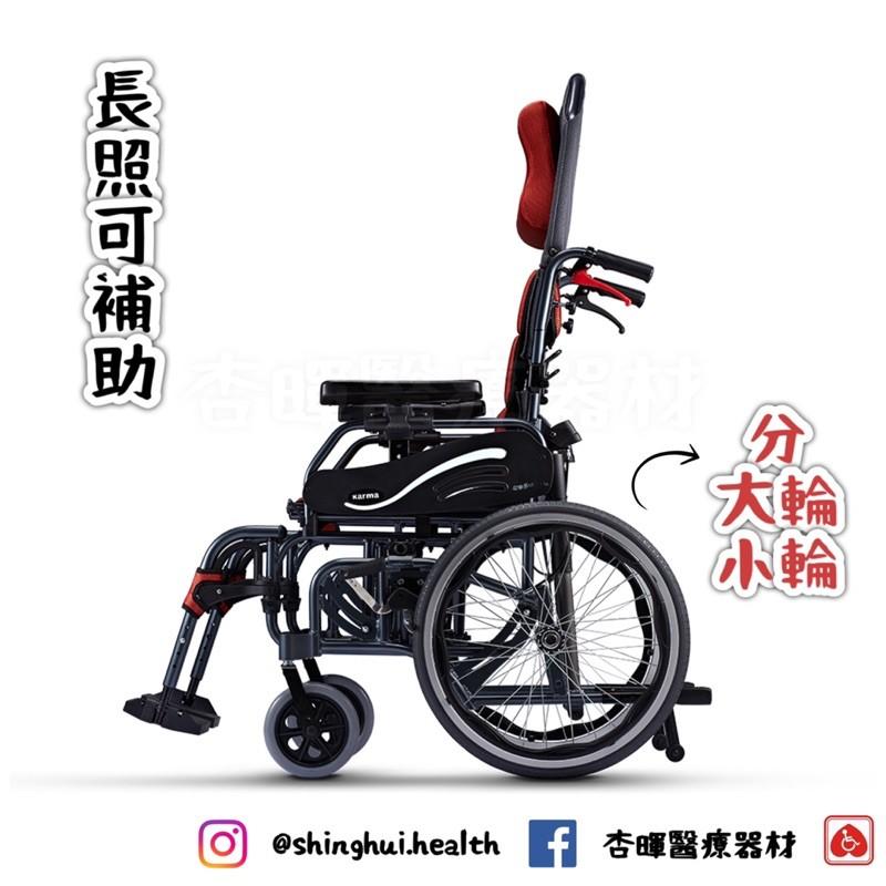 ❰現貨免運❱ 康揚 Karma 仰樂多515 空中傾倒型 鋁合金輪椅 輪椅B+AC 手動輪椅 高背輪椅 輔具補助 躺式-細節圖4