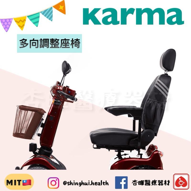 ❰免運❱ Karma 康揚 電動代步車 KS-747.2 大型 強力型 原廠保固 四輪車 電動車 輔具補助 銀髮電車-細節圖6