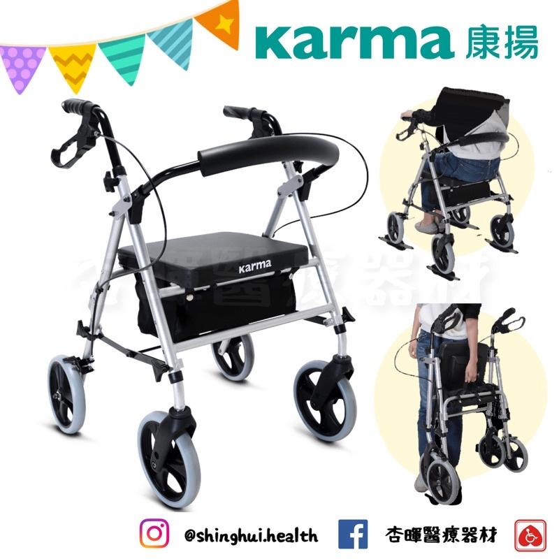 ❰現貨免運❱ 康揚 Karma 輕鬆行100 助行車 帶輪型助步車 公司貨 助行椅 散步休息 復健 輔具補助 菜籃車-細節圖3