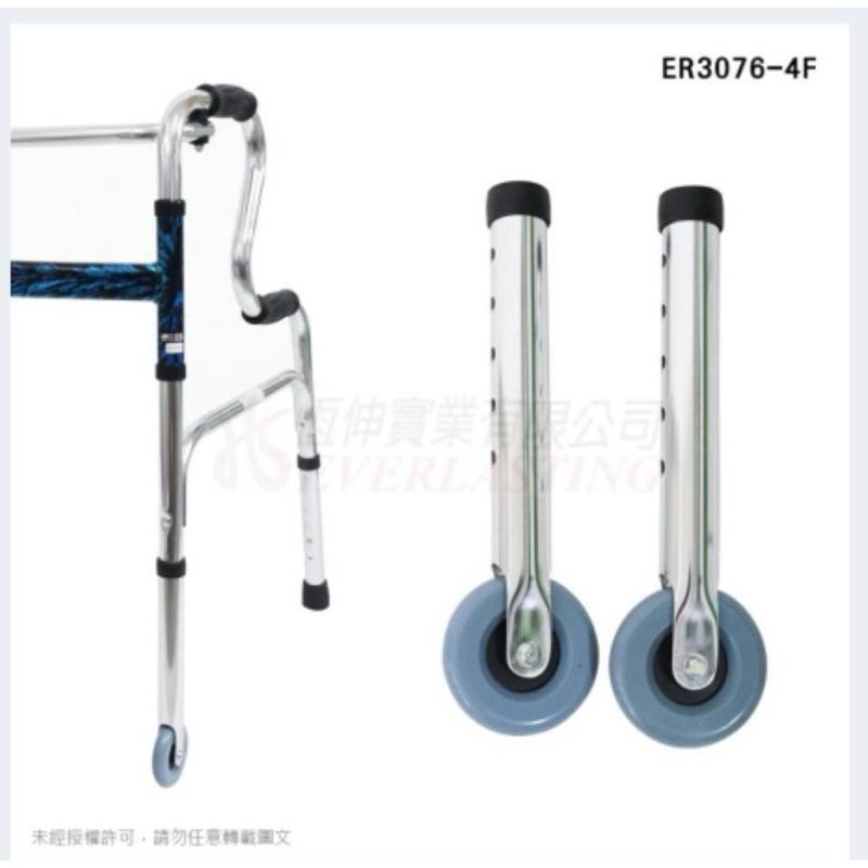 ❰現貨免運❱ 恆伸 ER 助行器配件 輔助輪 彈簧煞車組 5吋 3吋 直走輪 旋轉輪 萬向輪 煞車 後煞 助行器用-細節圖6