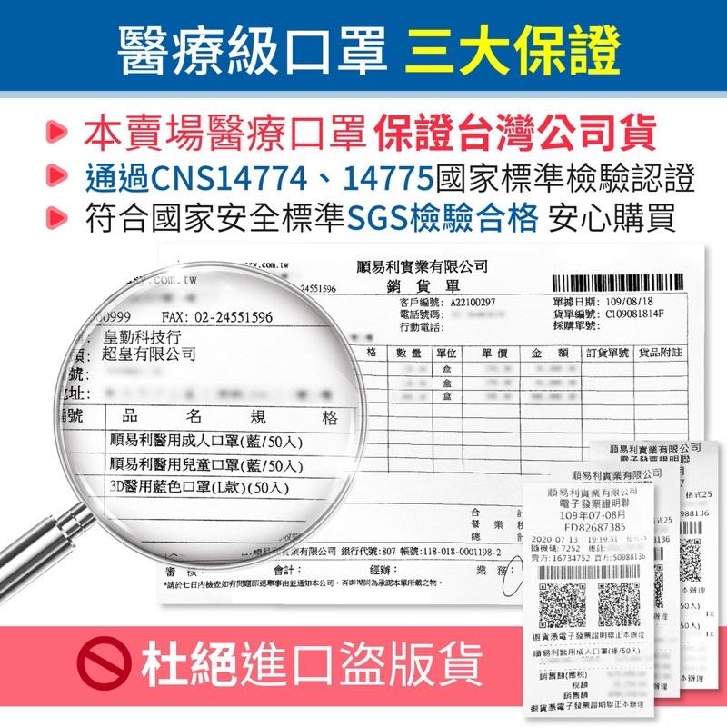 ❰現貨免運❱ 順易利 成人平面醫用口罩 🇹🇼 粉色 藍色 黑色 橘色 紫色 黃色 綠色 台灣製造 雙鋼印 大人平面口罩-細節圖4