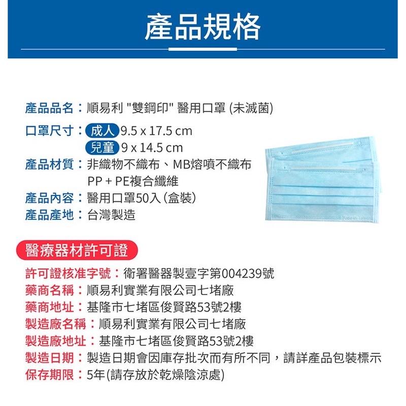 ❰現貨免運❱ 順易利 成人平面醫用口罩 🇹🇼 粉色 藍色 黑色 橘色 紫色 黃色 綠色 台灣製造 雙鋼印 大人平面口罩-細節圖6