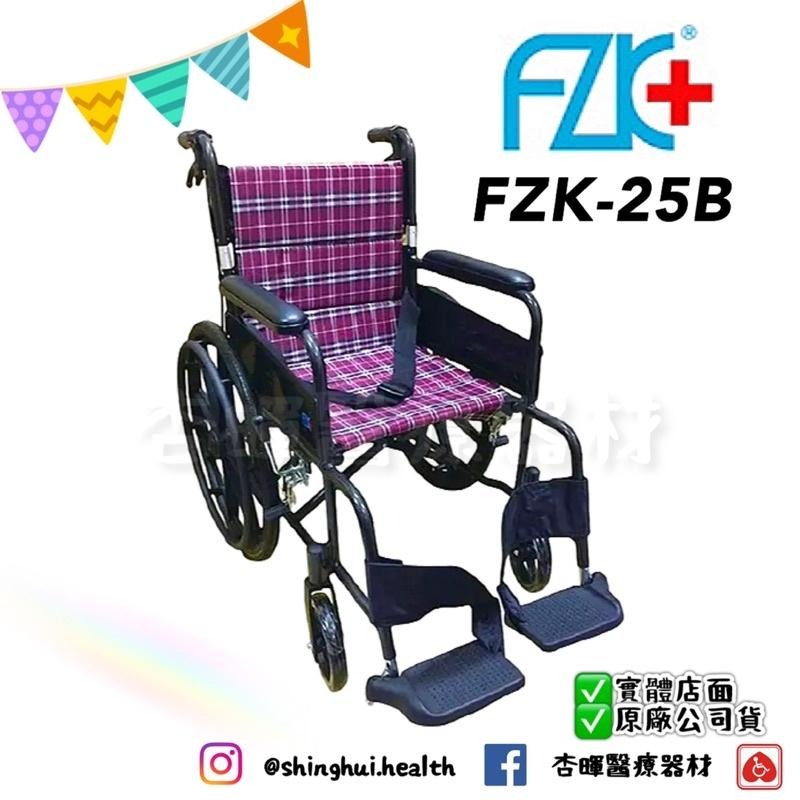 ❰免運❱ FZK 富士康 雙層 折背 輪椅 FZK-25B 鋁合金 輪椅B款 22吋大輪 雙層座背墊 輕量化-細節圖2