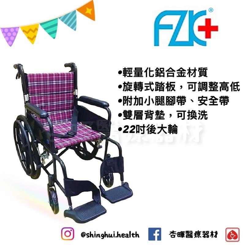 ❰免運❱ FZK 富士康 雙層 折背 輪椅 FZK-25B 鋁合金 輪椅B款 22吋大輪 雙層座背墊 輕量化-細節圖3