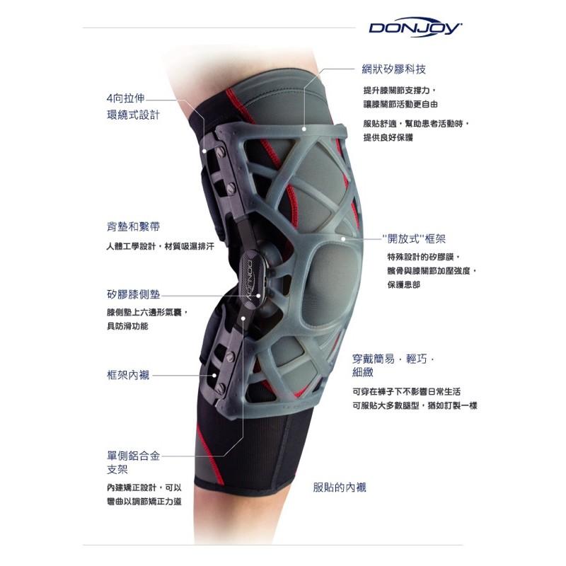 ❰免運❱ OA彈力護膝 DONJOY H224913 美國品牌 退化性關節炎 護具 護膝 矽膠材質 運動護膝-細節圖6