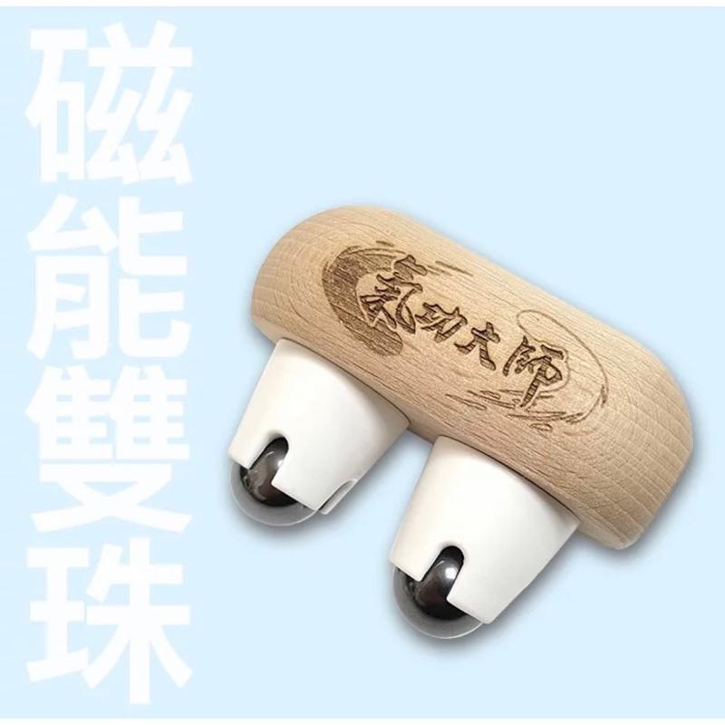 ❰免運❱ 祐奇 磁能雙珠按摩器 原木 微運動 按摩器材 健身器材 台灣製造 運動休閒 送禮 安養院 復健器材 醫院機構-細節圖4
