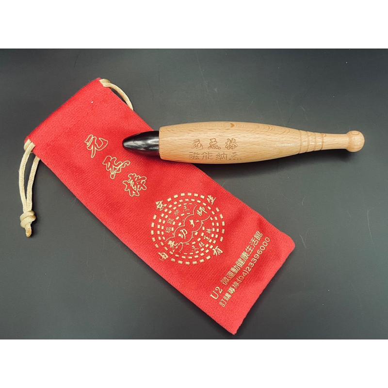 ❰免運❱ 祐奇 元炁棒 U2微運動 養生 舒壓按摩 磁能納炁 台灣製造 原木 專利產品 運動器材 按摩棒 運動 居家生活-細節圖6