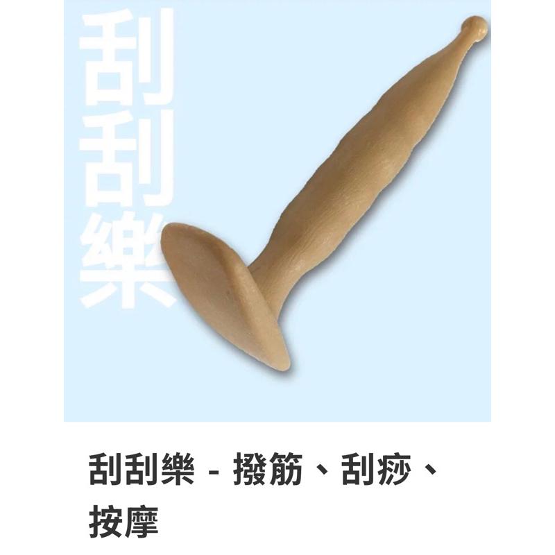 ❰免運❱ 祐奇 刮刮樂 台灣製造 專利產品 U2微運動 刮痧 按摩器材 按摩棒 腳步按摩 臉部按摩 養生 健康器材-細節圖4