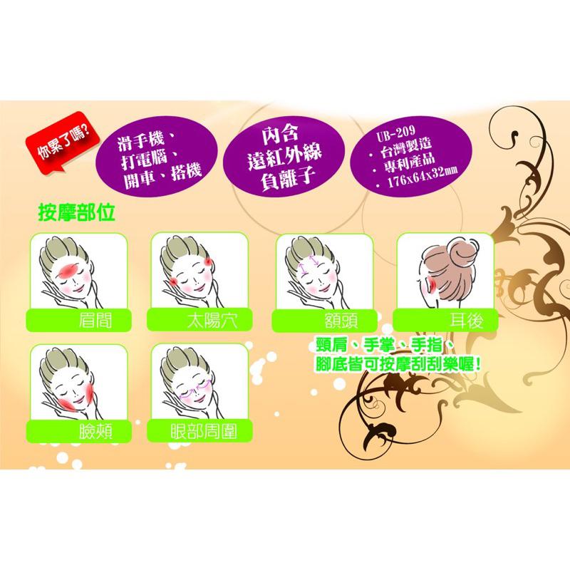 ❰免運❱ 祐奇 刮刮樂 台灣製造 專利產品 U2微運動 刮痧 按摩器材 按摩棒 腳步按摩 臉部按摩 養生 健康器材-細節圖6