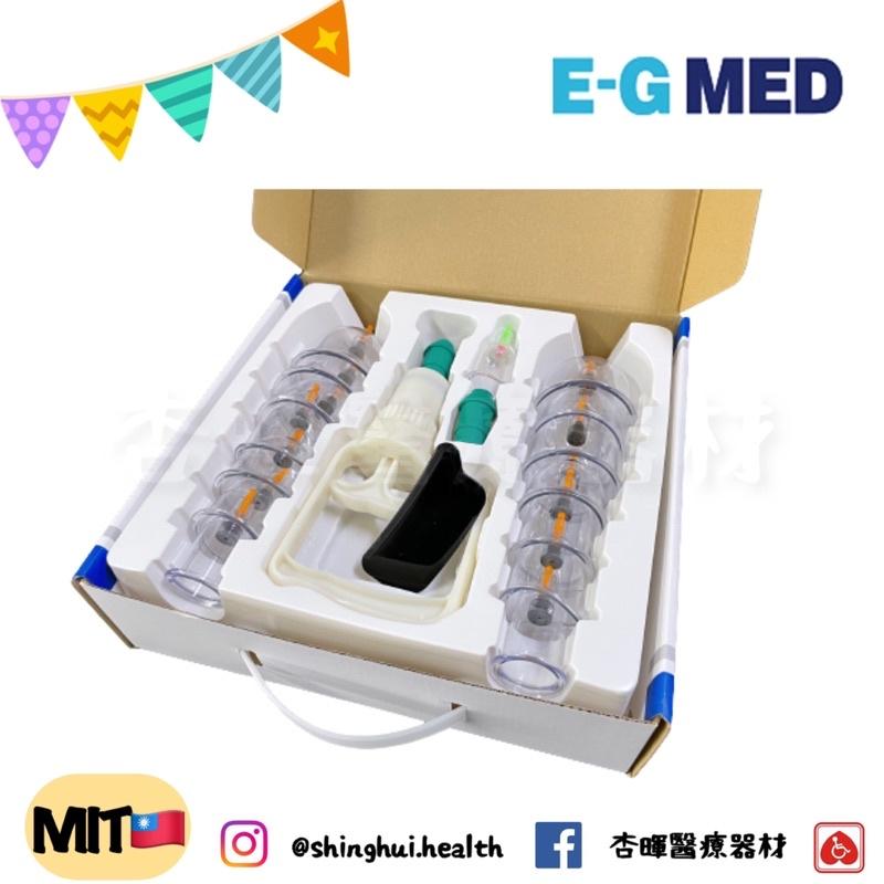 ❰現貨免運❱ 醫技 台灣製🇹🇼 真空拔罐器 E-G MED 拔罐 套組 贈長導管 拔罐器 刮痧板 保健用品 真空 送禮-細節圖3