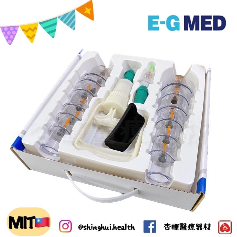 ❰現貨免運❱ 醫技 台灣製🇹🇼 真空拔罐器 E-G MED 拔罐 套組 贈長導管 拔罐器 刮痧板 保健用品 真空 送禮-細節圖4