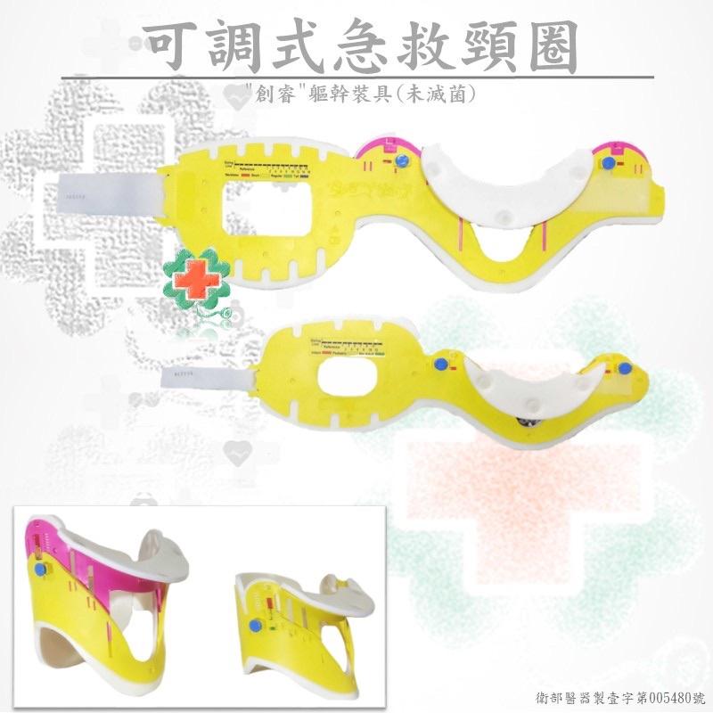 ❰免運❱ 可調式救護頸圈 緊急救護 成人 兒童 護頸 可調式 台灣製造 急救護具 護具 醫院 診所 學校 機構-細節圖2