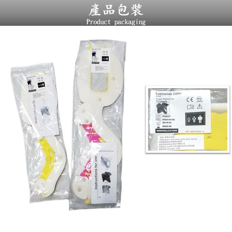❰免運❱ 可調式救護頸圈 緊急救護 成人 兒童 護頸 可調式 台灣製造 急救護具 護具 醫院 診所 學校 機構-細節圖5