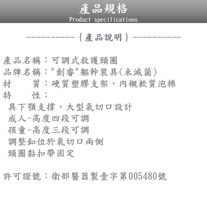 ❰免運❱ 可調式救護頸圈 緊急救護 成人 兒童 護頸 可調式 台灣製造 急救護具 護具 醫院 診所 學校 機構-細節圖7