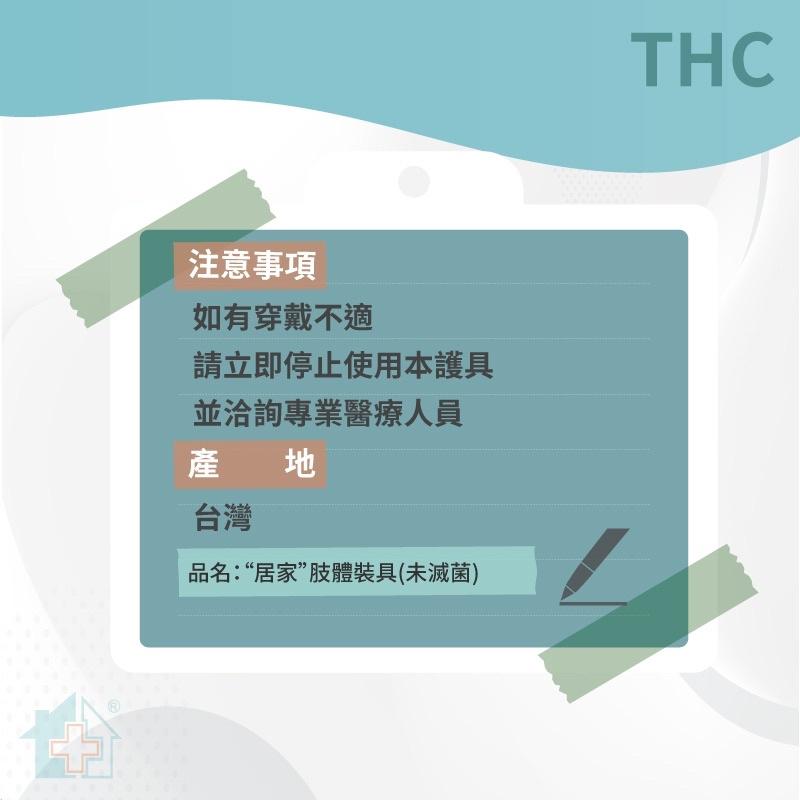 ❰免運❱ THC 拇指固定夾板 拇指保護套 左右手通用 台灣製造 H0015 認證經銷 媽媽手 保護支撐 護具 痠痛發炎-細節圖5