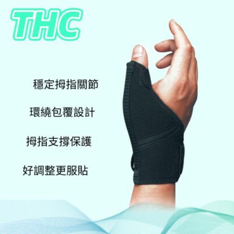 ❰免運❱ THC 拇指固定夾板 拇指保護套 左右手通用 台灣製造 H0015 認證經銷 媽媽手 保護支撐 護具 痠痛發炎-細節圖7