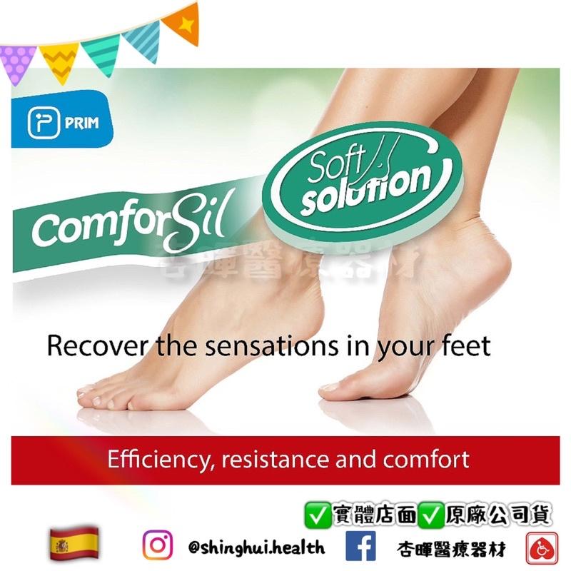 ❰現貨免運❱ PRIM 全足釋壓鞋墊 西班牙🇪🇸 一對 矽膠鞋墊 鞋墊 久站 減壓 足跟 矽膠 彈性-細節圖5