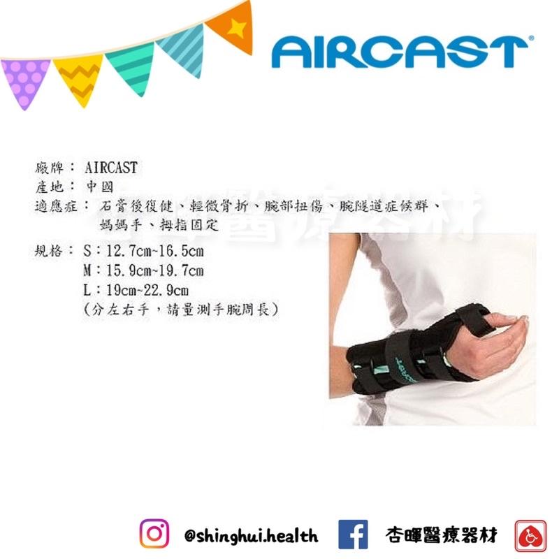 ❰現貨免運❱ 美國 AIRCAST A2 加強型指腕固定帶 網球肘 媽媽手 護腕 手腕 加強型 骨折 護具 復健 扭傷-細節圖3