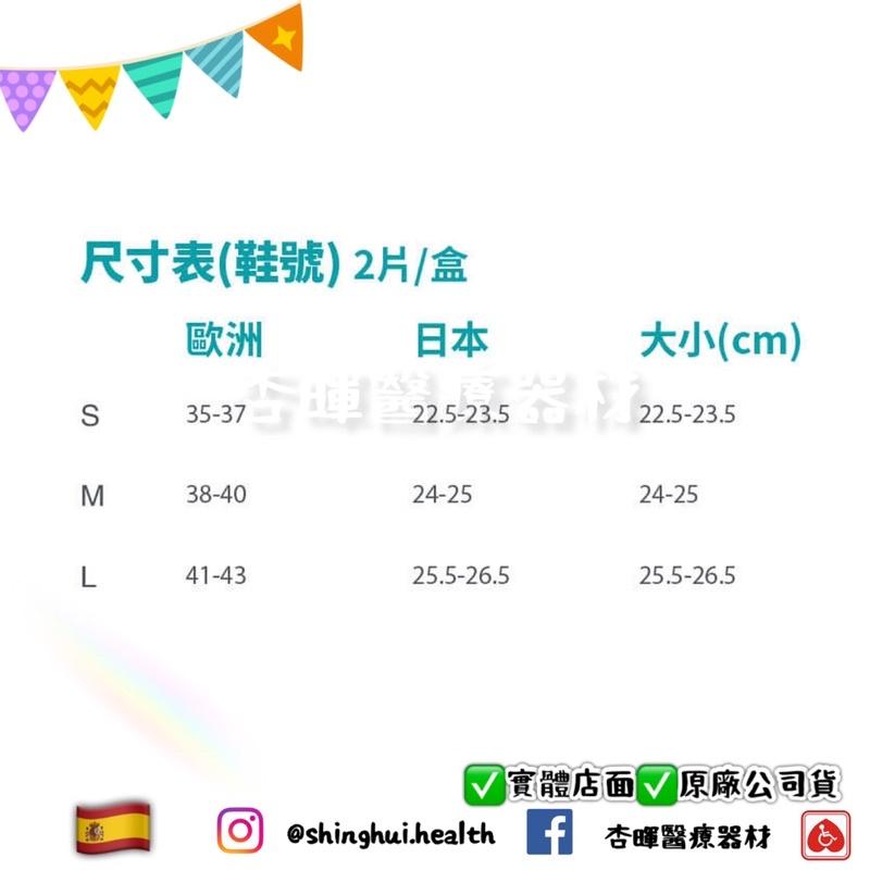 ❰現貨免運❱ PRIM 杯型足跟墊 西班牙 矽膠鞋墊 (一對) 久站 減壓 P750207 足跟 矽膠 親膚 可水洗-細節圖5