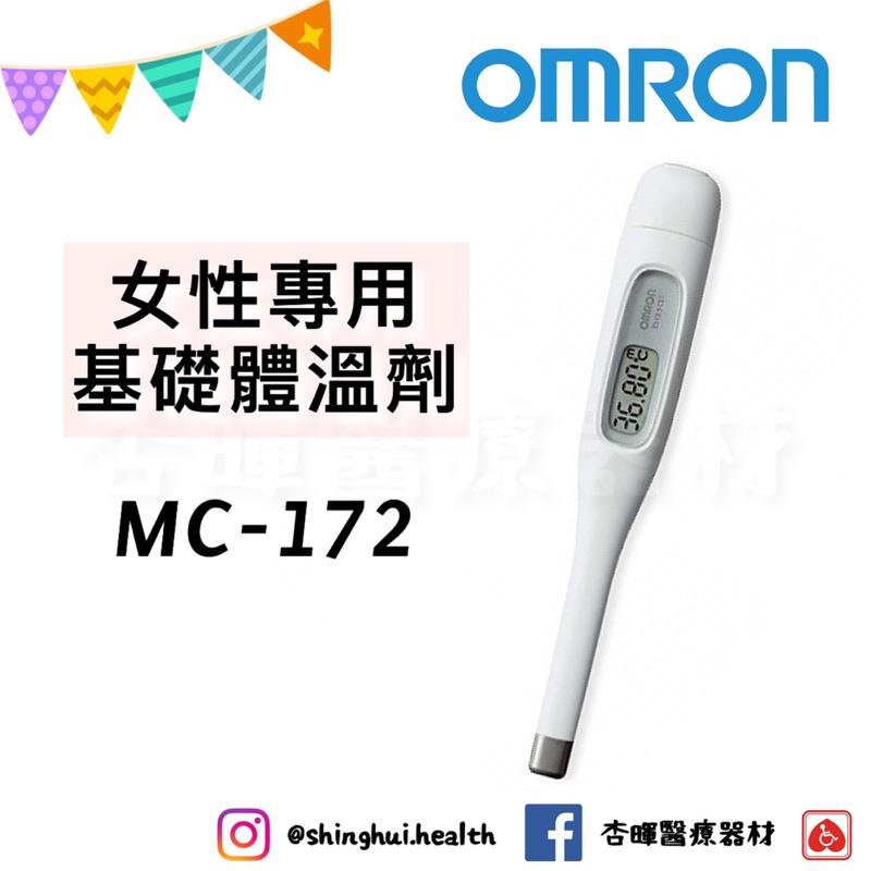 ❰免運❱ OMRON 歐姆龍 電子體溫計 MC-171 MC-172 MC-672 可水洗 防水 體溫計 溫度計 腋溫計-細節圖3