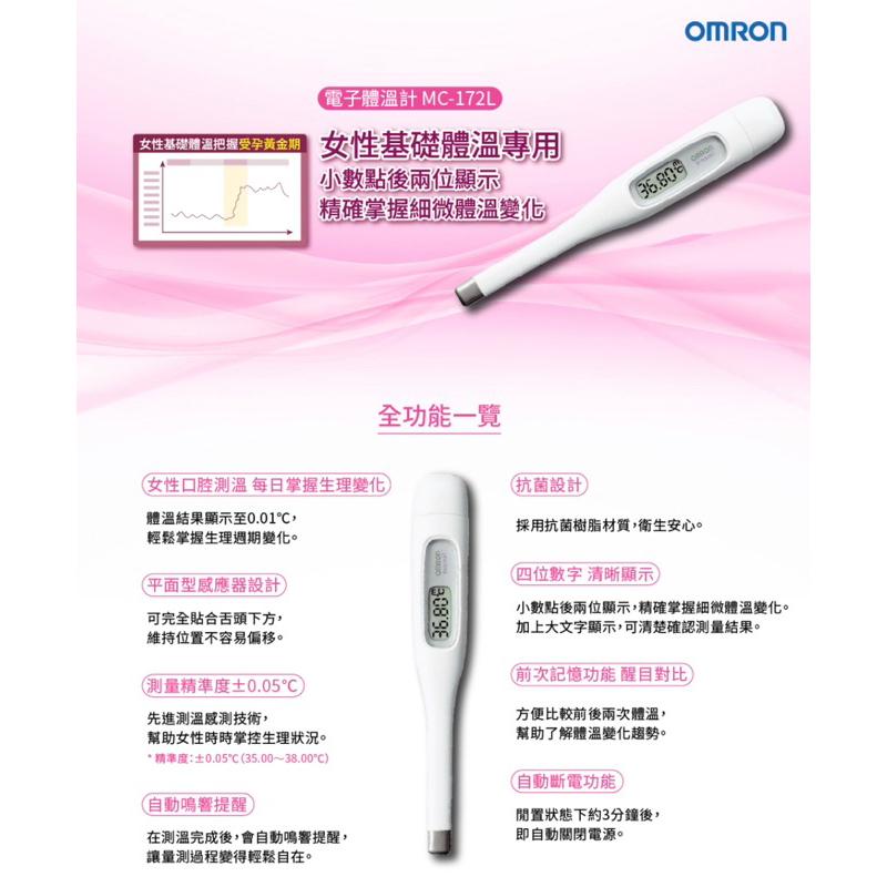 ❰免運❱ OMRON 歐姆龍 電子體溫計 MC-171 MC-172 MC-672 可水洗 防水 體溫計 溫度計 腋溫計-細節圖6