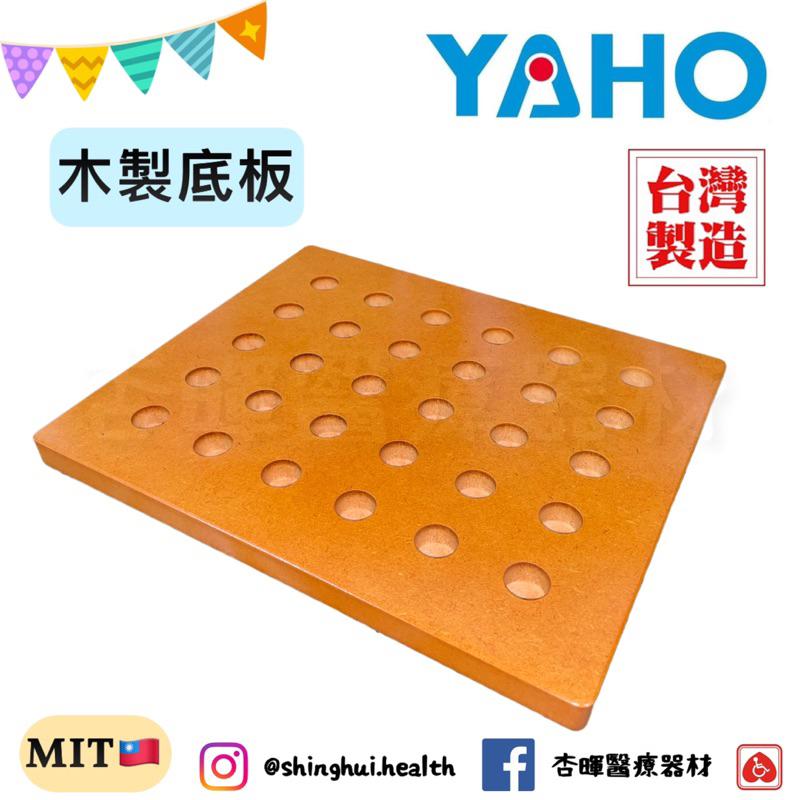 ❰免運❱ YAHO 耀宏 圓柱插板 YH247 台灣製造 復健 益智遊戲 玩具 中風 矯正運動 練習 協調性訓練 銀髮-細節圖3